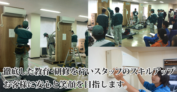 スタッフ研修の様子